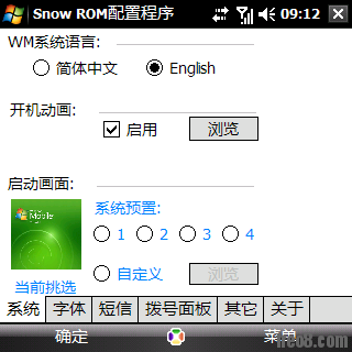 snow rom配置程序