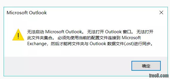 outlook_20200312205258.png