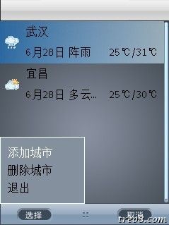 天气预报2.jpg