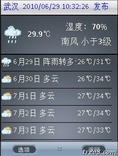 天气预报5.jpg