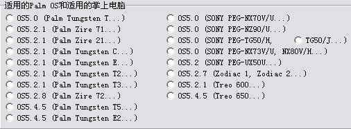 4.621支持机型.jpg