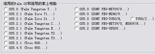 4.62支持机型.jpg