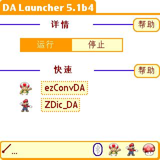 DALauncher 图标美化版.jpg