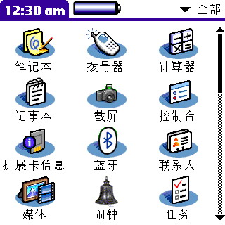 Palm自带Launcher.jpg