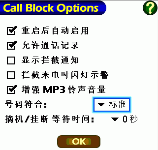 callblock05.gif