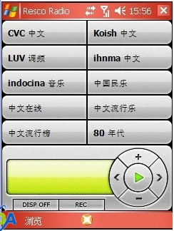 网上收音 For PPC V1.70绿色汉化版.jpg