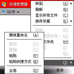 点击菜单-编辑-粘贴快捷方式