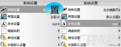 这个是字体CAB文件作者的对比图