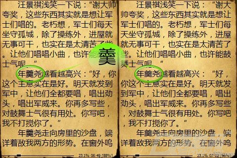 这个是字体CAB文件作者的对比图