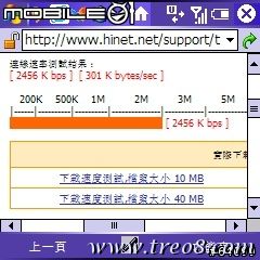 台湾中华电信网标