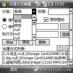 第14点图示 快捷方式编辑