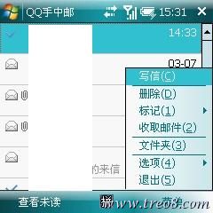 QQ手中邮-3.JPG