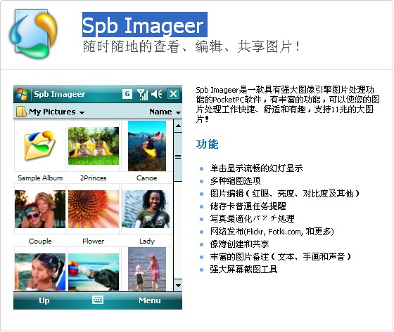 Spb Imageer.jpg