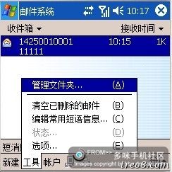 可以使用锁屏时的短信释放功能进入系统短信程序，点工具－选项-消息-选中在“已发送的邮件”文件夹中保