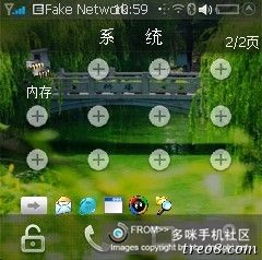 如图26翻页后的系统组页