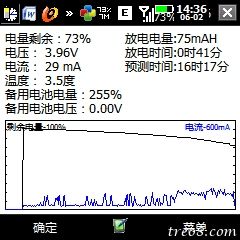 放电深度与电压4.jpg