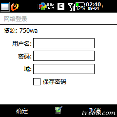 连接cmwap时弹出对话框是不是中了病毒啊(以前从没出现过).png