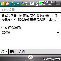 08-750external gps设置2.jpg