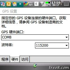 09-750external gps设置3.jpg