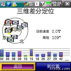 4193维差分定位-ms10星以上.jpg