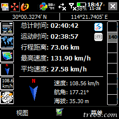 03火车上的GPS截图--K字头最高速130kmh-7.png