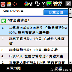 Screen173-05度图规划线路b.png