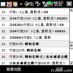 Screen174-06度图规划线路c.png