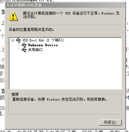 Treo650无法识别.jpg