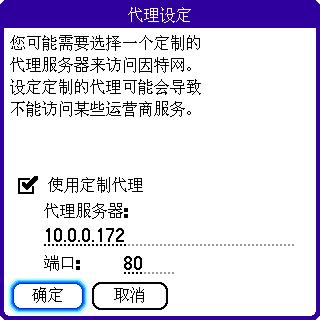 代理已设置好，也不行。