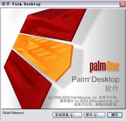 Palm Desktop2.jpg