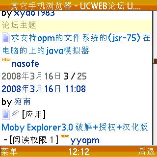 ucweb6的效果