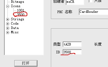 去掉后，把3500的ID改成1000