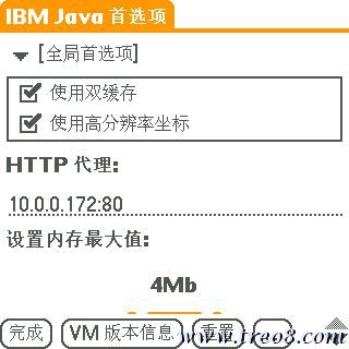 JAVA设置