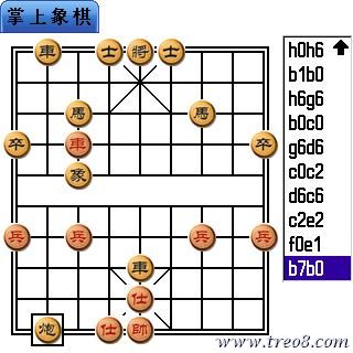 中国象棋--相当有难度