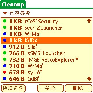 绿点代表该文件或参数被uninstallmanger监控,或有关联;蓝点代表不被监控