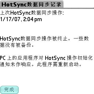 hotsync