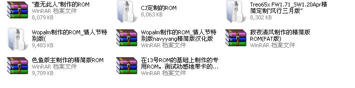 晚上所刷的ROM