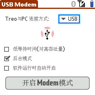 USB Modem.jpg