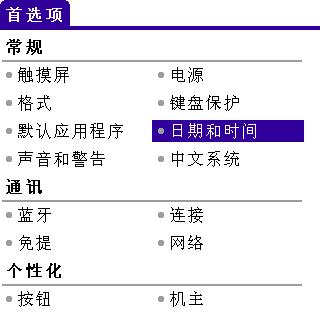 控制台