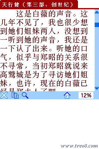 24号字体在iSilo中，如果这么大的字体出现在系统中，屏幕需要多大？对应软件的图标要多大？.jpg