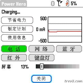 用线充充电