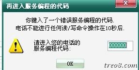 想进入QPST进不了