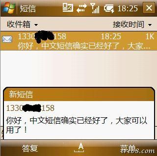 中文短信