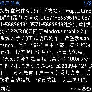 2009年12月28-12.22股票.jpg