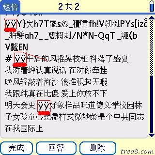 2010年5月20-13.12超长短信一页接收测试2.jpg