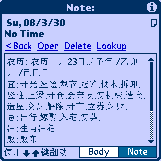 2008年3月29-19.10.29.png