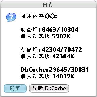 30MB的 DB Cache