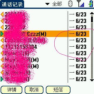 2008年6月24-15.46.45.jpg