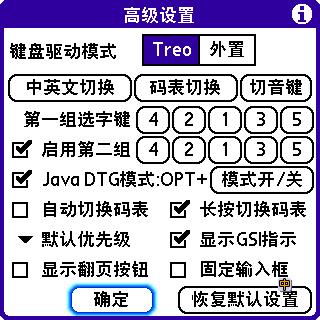 在进入Java程序前必须先开启该模式，我已经按了OPT键和空格，屏幕右下方有“中”字出现了。此时进入Java程序 ...