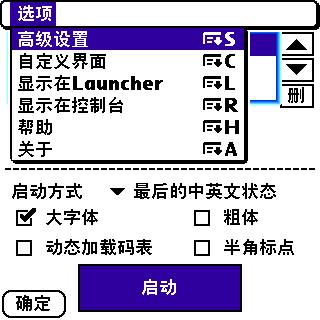 在掌易中点“高级设置”